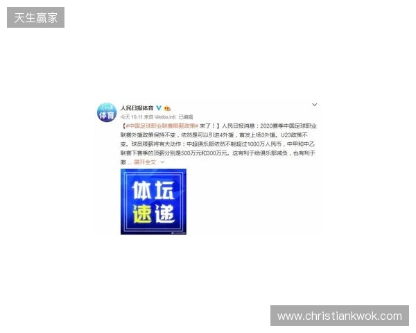 顶薪500万！解说：比周定洋预期少很多，但愿给他开500万的队很多