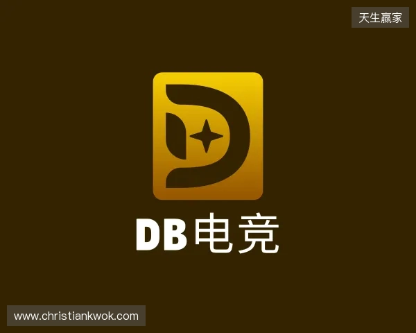 解读DB电竞官网